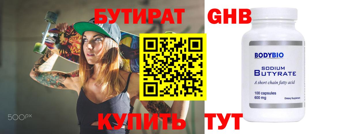 БУТИРАТ буратино  Вход с VPN  БУТИРАТ  Гай 