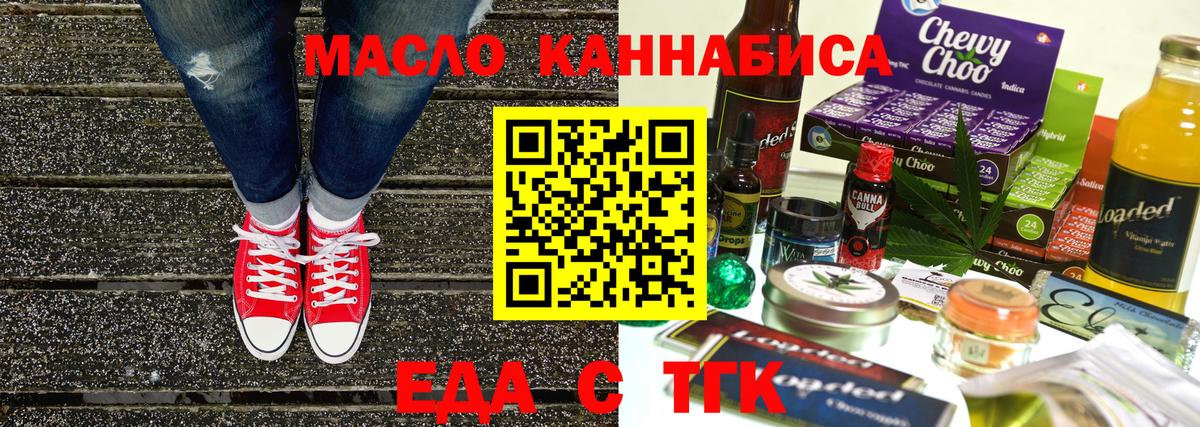Cannafood конопля Гай