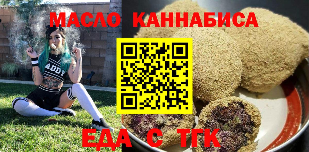 Гай  Cannafood марихуана  Вход с VPN 