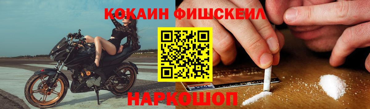 COCAIN  КОКАИН 99%  Вход с VPN  Гай  Кокаин Fish Scale 