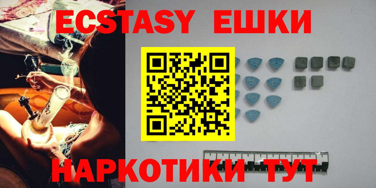 Экстази XTC  Ecstasy  Гай  Ecstasy 99%  Вход с VPN 