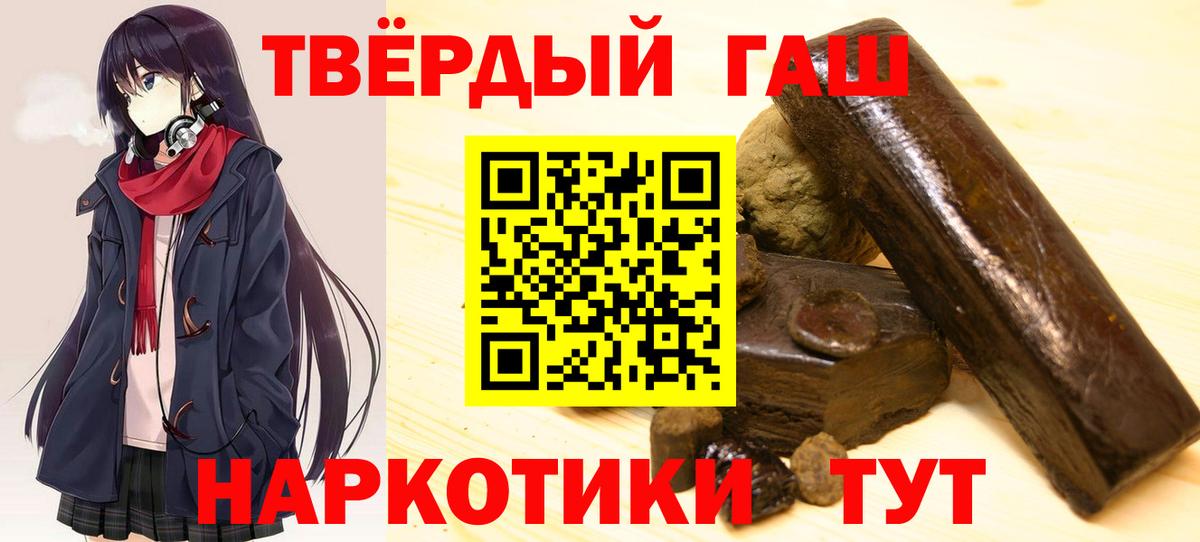 Гашиш хэш  Вход с VPN  Гашиш  Гай  ГАШ hashish 