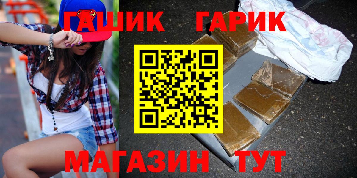 ГАШИШ гашик Гай