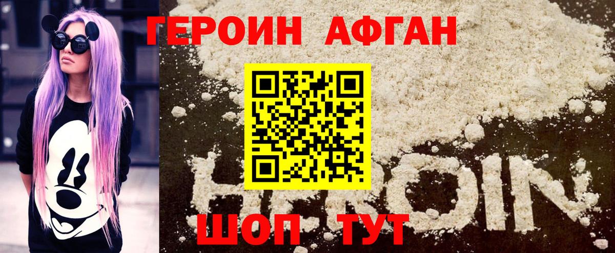 ГЕРОИН герыч  Вход с VPN  Гай 