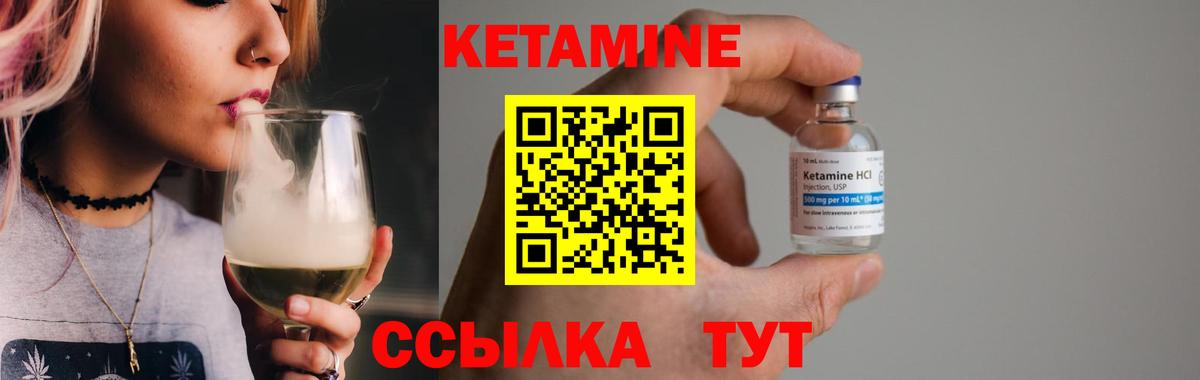 Гай  КЕТАМИН VHQ  Кетамин VHQ  Вход с VPN 