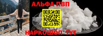ALPHA PVP Балахна