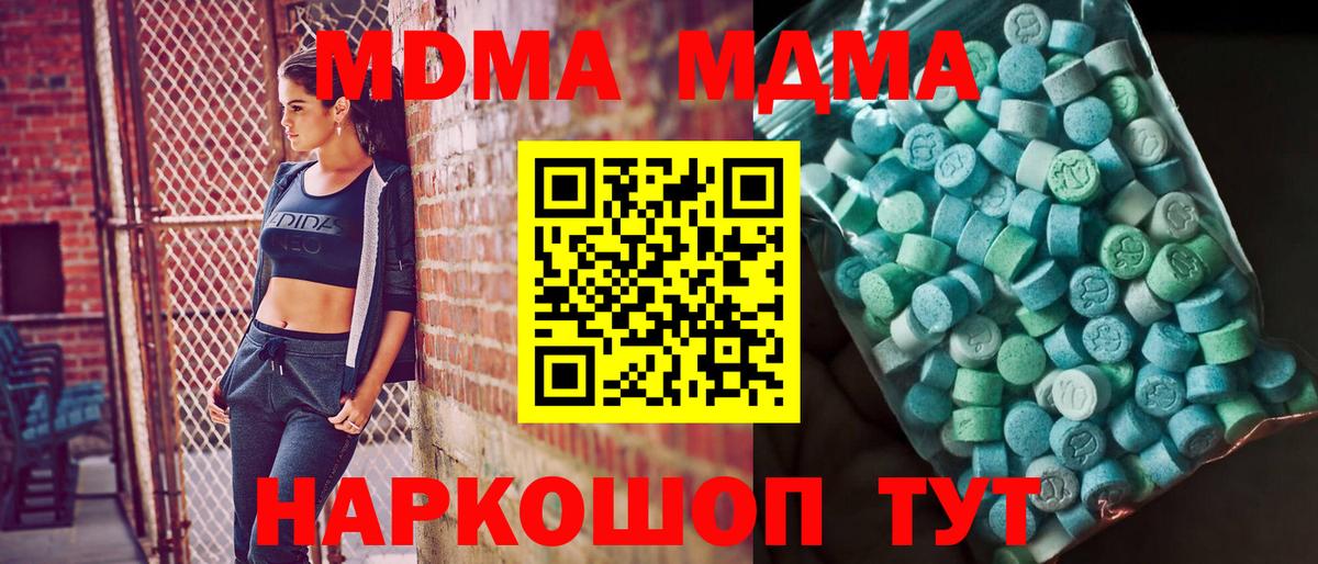 МДМА молли Гай