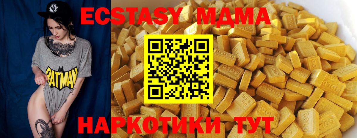 MDMA кристаллы  МДМА кристаллы  МДМА  Гай  Вход с VPN 