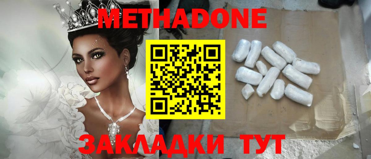Гай  МЕТАДОН белоснежный  гидра ССЫЛКА  Вход с VPN  Метадон кристалл 
