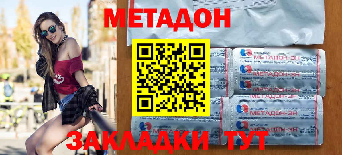 Метадон VHQ Гай
