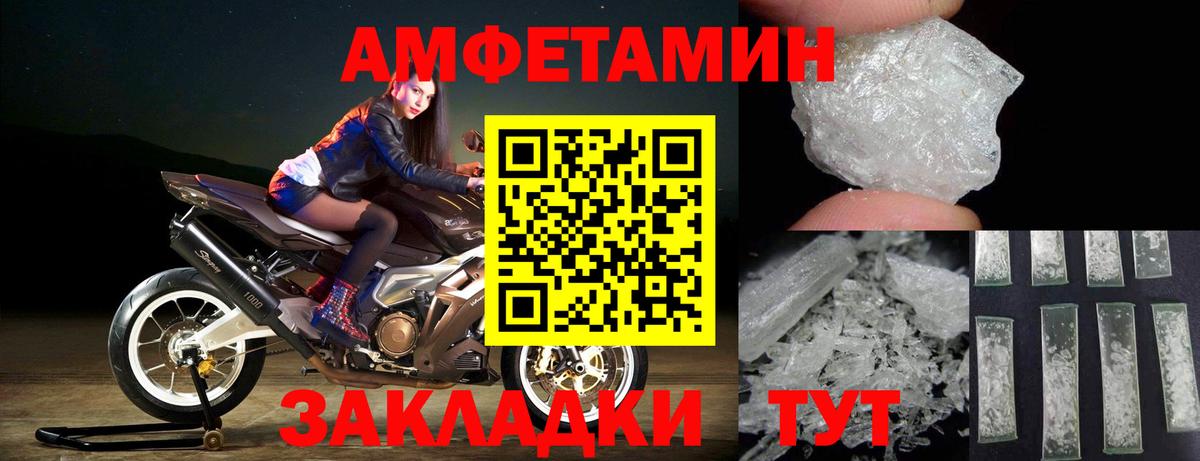 МЕТАМФЕТАМИН  МЕТАМФЕТАМИН пудра  Вход с VPN  МЕТАМФЕТАМИН пудра  Гай 