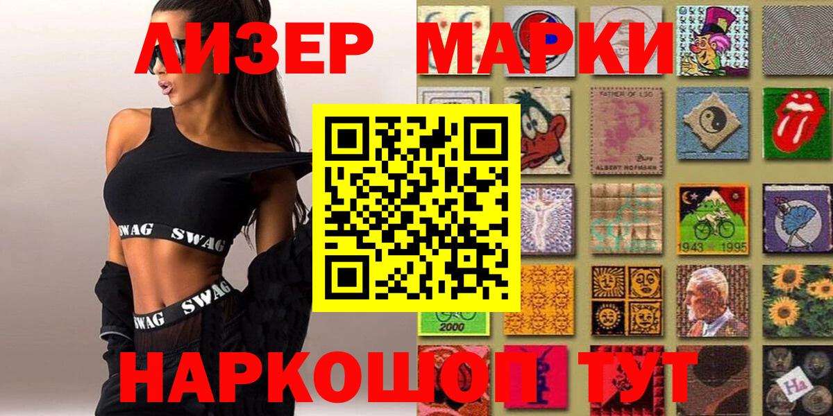 Марки NBOMe  Наркотические марки 1,8мг  Вход с VPN  Гай 