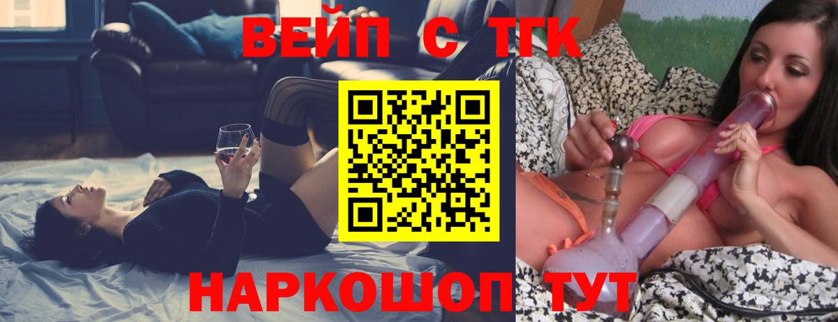 ТГК THC oil Гай