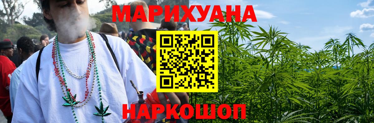 МАРИХУАНА AK-47  МАРИХУАНА тримм  Гай  Шишки марихуана THC 21%  Вход с VPN 